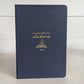 Personalised New Life Chapter Journal -  Blush-Dark navy blue-Pink-Green-Turquoise 